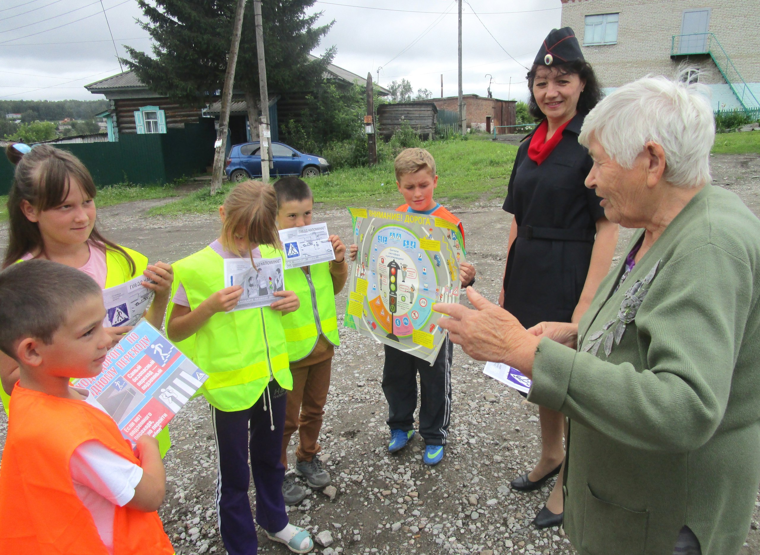 Внимание- дорога