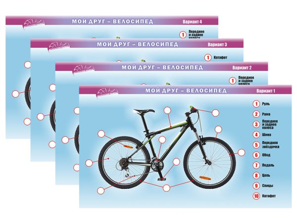 Планшет №3: доска магнитно-маркерная "Мой друг - велосипед" с комплектом маркерных фрагментов-заданий