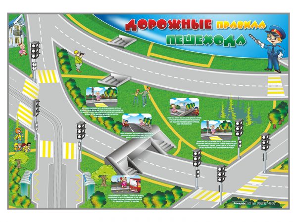 Магнитно-маркерная доска "Дорожные правила пешехода" с комплектом тематических магнитов КМ-22