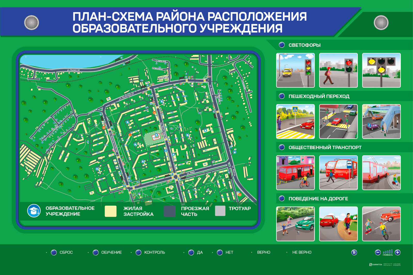Электрифицированный стенд-тренажер "План-схема района расположения образовательного учреждения" — изображение 2