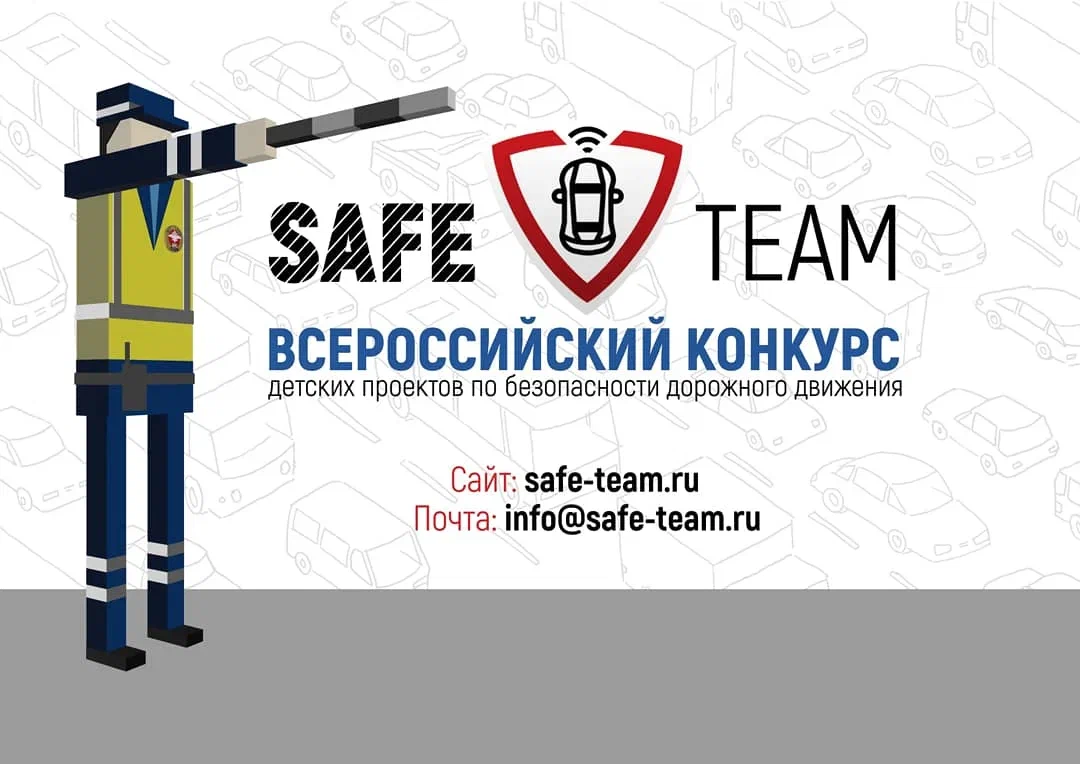 Safe-Team-2019-1