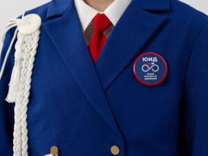 Форма ЮИД для девочек и мальчиков