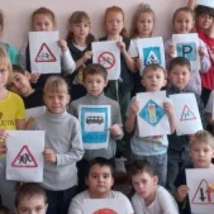 Изображение профиля Отряд ЮИД " СЕМАФОР" ГБОУ СОШ им. Н.Т. Кукушкина с. Савруха