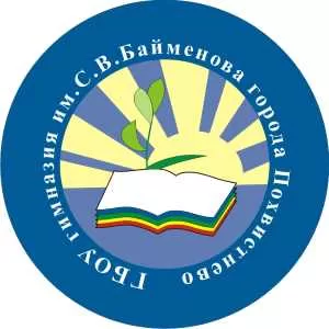 Profile photo of Отряд ЮИД ГБОУ гимназия им.С.В.Байменова