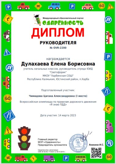 Снимок экрана 2023-03-14 210254