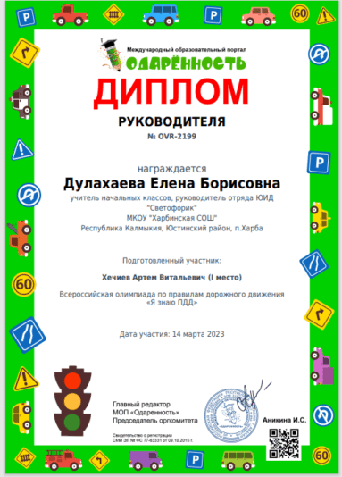 Снимок экрана 2023-03-14 205704