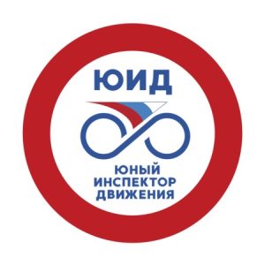 Логотип группы ЮИД России